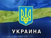Каких преференций ждет Украина от Таможенного союза