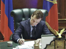 Медведев подписал закон о создании Евразийской экономической комиссии
